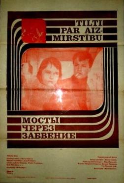 Мосты через забвение Мосты через забвение