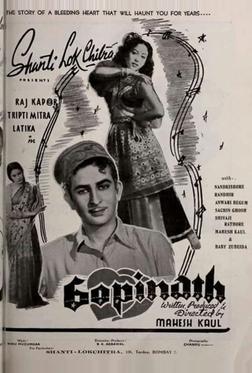 Гопинатх Гопинатх
