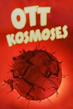 Отть в космосе Отть в космосе