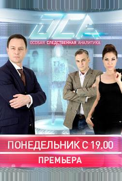 ОСА ОСА