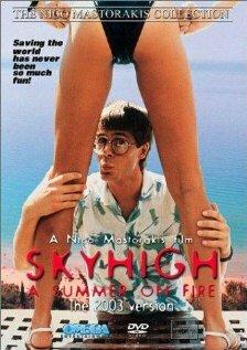Высокое небо Высокое небо