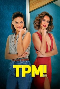 ПМС ПМС