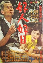 Хороший человек, хороший день (1961)