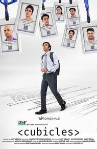 Кубикл (2019)