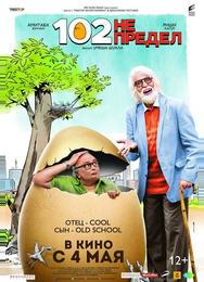 102 года – не предел