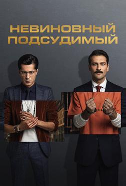 Заключенный Заключенный