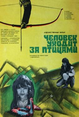 Человек уходит за птицами Человек уходит за птицами