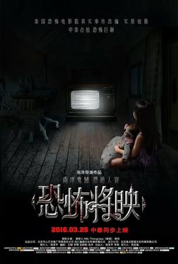 Страх близко Страх близко