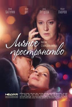 Личное пространство Личное пространство