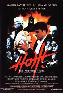 Нож Нож