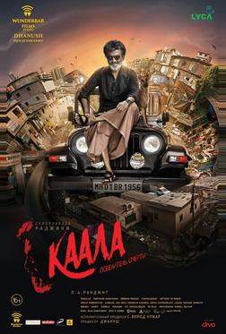 Каала Каала
