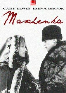 Машенька Машенька