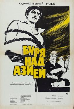 Буря над Азией Буря над Азией