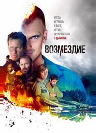 Мир на земле