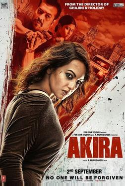 Акира Акира