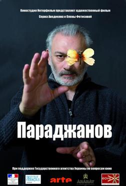 Параджанов Параджанов