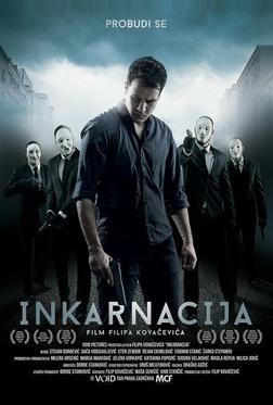 Инкарнация Инкарнация