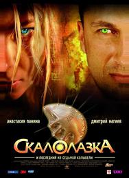 Скалолазка и последний из седьмой колыбели