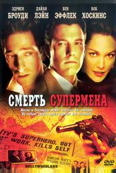 Смерть супермена (2006)