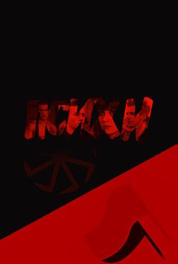 Психи Психи