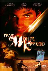 Граф Монте-Кристо (2002)