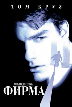 Фирма Фирма