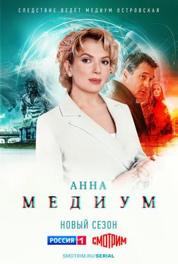 Медиум Медиум