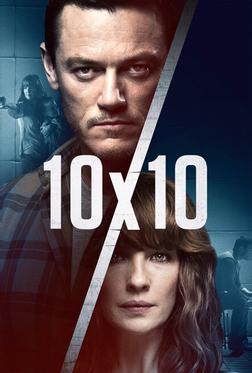 10 на 10 10 на 10
