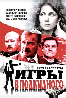 Игры в подкидного Игры в подкидного