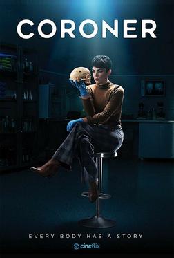 Коронер Коронер