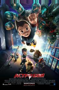 Астробой (2009)