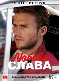 Аллея славы