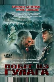 Побег из Гулага (2001)