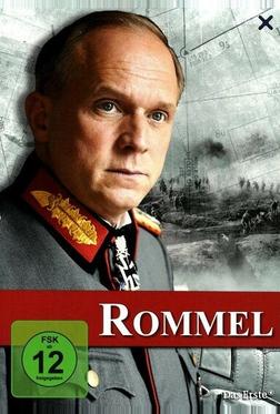Роммель Роммель