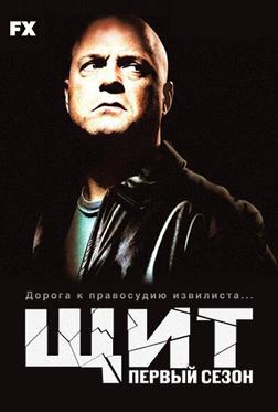 Щит Щит