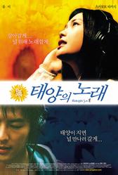 Полночное Солнце (2006)