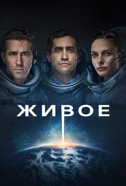 Живое Живое