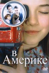 В Америке (2002)