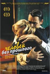 Человек без прошлого (2002)