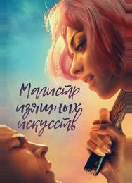 Музей изящных искусств