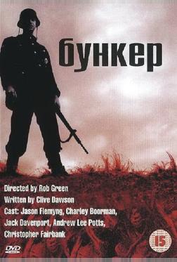 Бункер Бункер