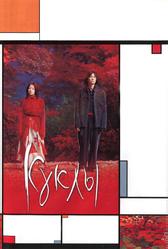 Куклы (2002)