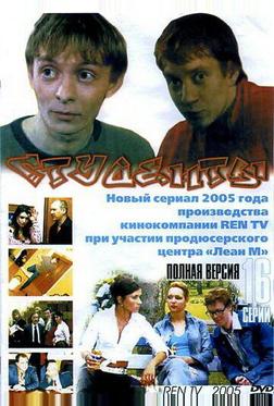 Студенты Студенты