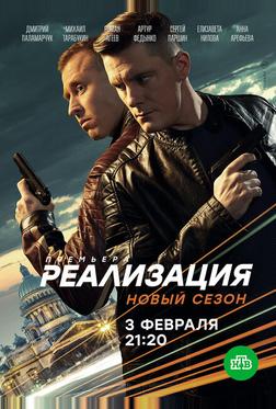 Реализация Реализация