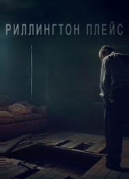 Риллингтон-плейс