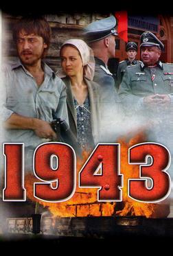 1943 1943