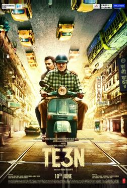Трое Трое