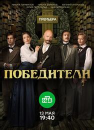 Победители