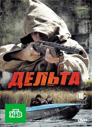 Дельта