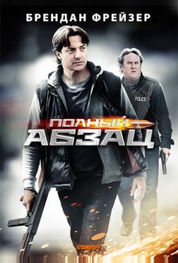 Полный абзац Полный абзац